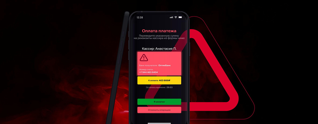Предупреждаем о фишинге под видом инвестиционных платформ