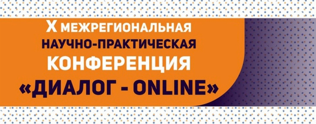 "DIALOGUE-ONLINE" on the safety of children in the global information environment
