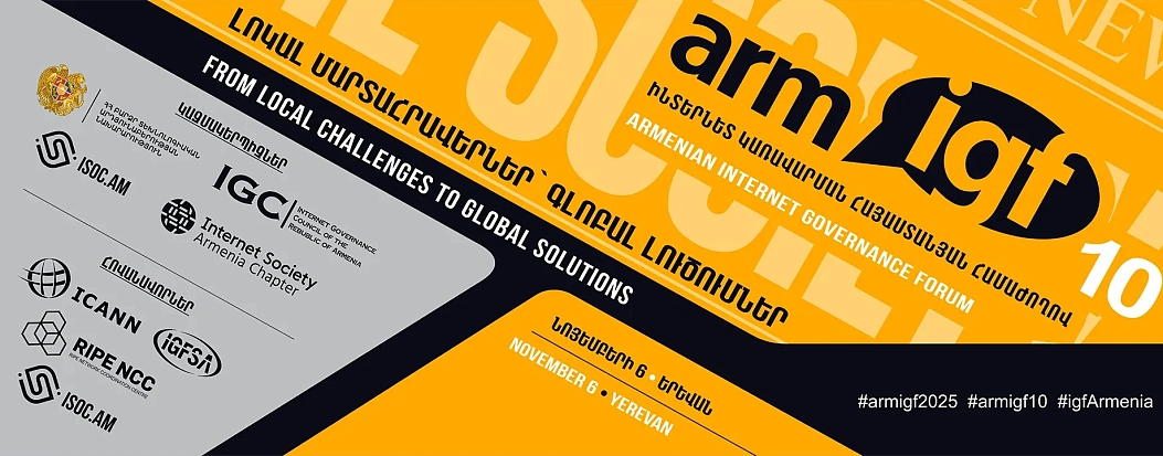 Проект «Доменный патруль» представлен на ArmIGF 2025