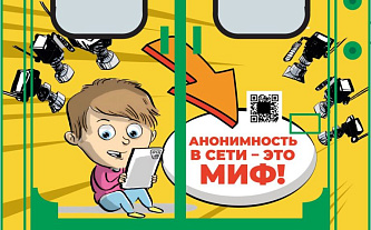 В московском метрополитене появится поезд, посвященный безопасности